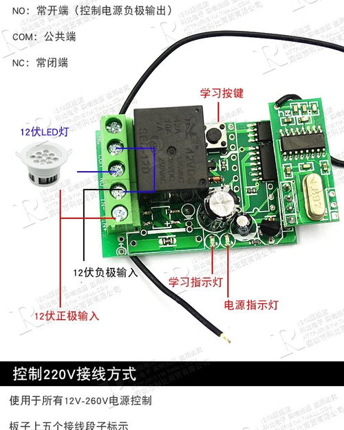 我從淘寶買一個(gè)遙控開關(guān),但不管我怎么接都不亮,問客服結(jié)果也沒接亮,看了一下產(chǎn)品的電路板和淘寶上的