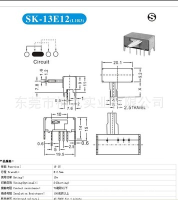 【拔動開關,SK-13E12,SK13E12,環(huán)保SK13E12,】價格,廠家,圖片,電工開關,東莞市神九實業(yè)-