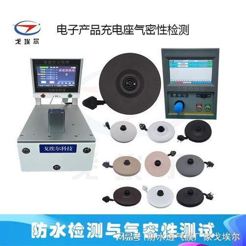 電子產(chǎn)品充電座氣密性檢測(cè) 保障安全與可靠性的關(guān)鍵環(huán)節(jié)